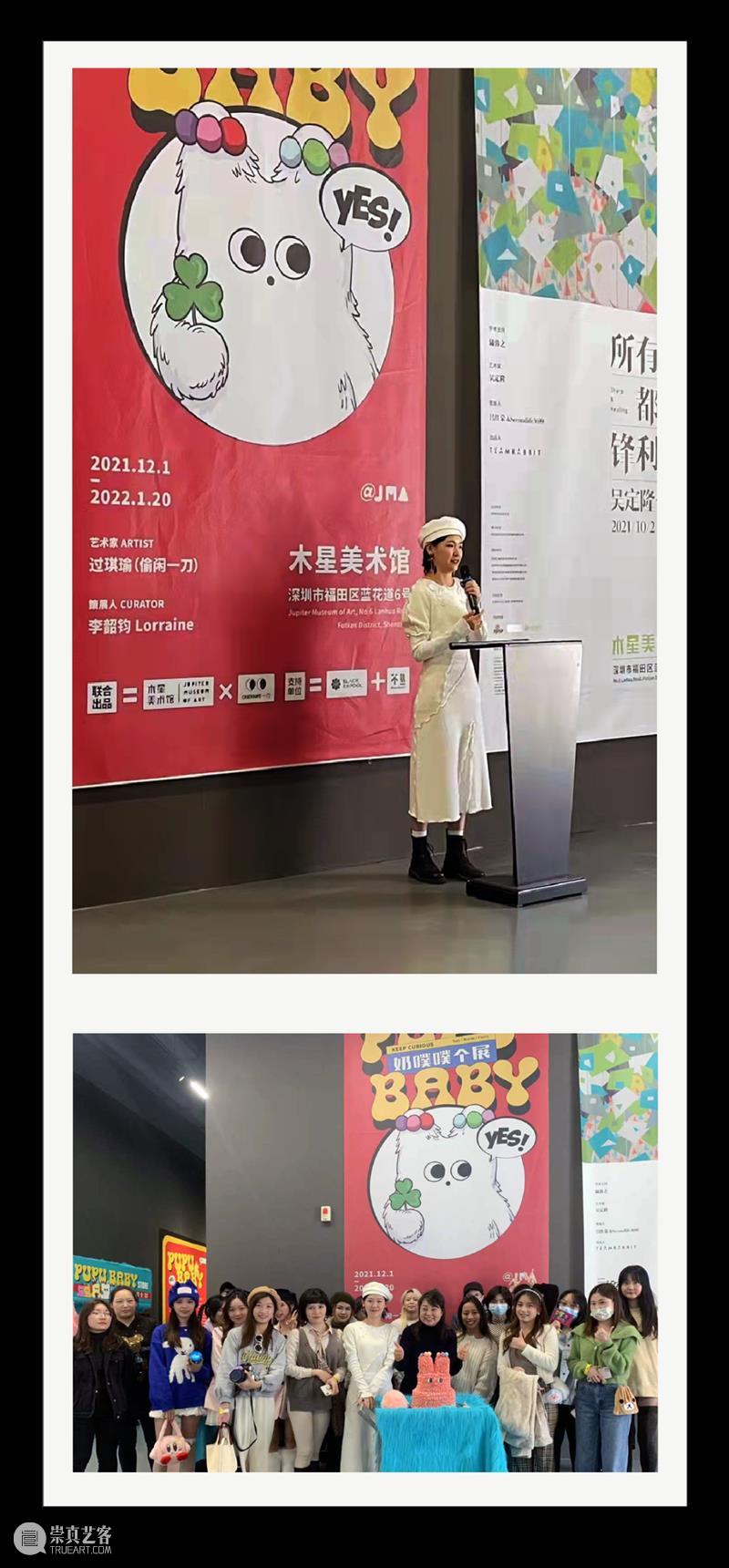 #木星女孩 Vol.2 | 偷闲一刀:初代到N代,我只想一辈子做自己喜欢的事情 木星 女孩 事情 初代 木星美术馆 噗噗 毛绒 精灵 创造者 黏土 崇真艺客