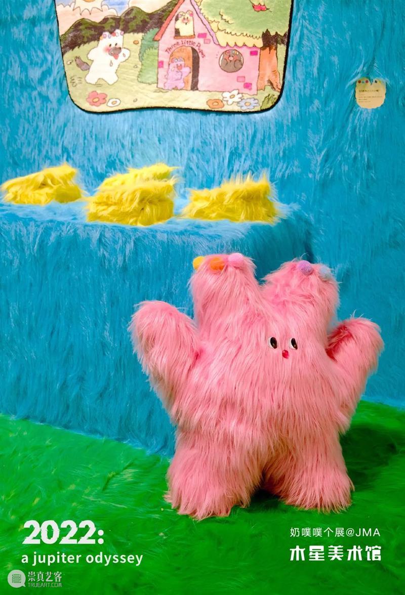 #木星女孩 Vol.2 | 偷闲一刀:初代到N代,我只想一辈子做自己喜欢的事情 木星 女孩 事情 初代 木星美术馆 噗噗 毛绒 精灵 创造者 黏土 崇真艺客