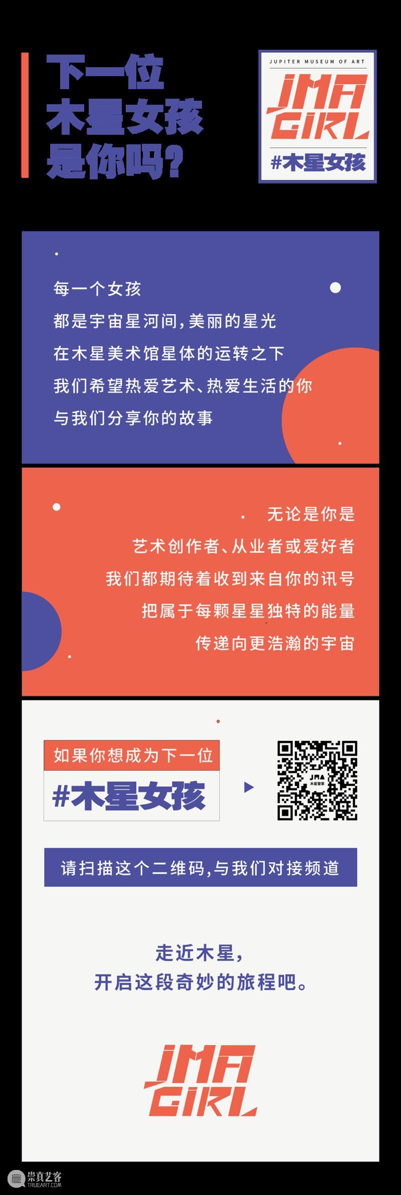 #木星女孩 Vol.2 | 偷闲一刀:初代到N代,我只想一辈子做自己喜欢的事情 木星 女孩 事情 初代 木星美术馆 噗噗 毛绒 精灵 创造者 黏土 崇真艺客