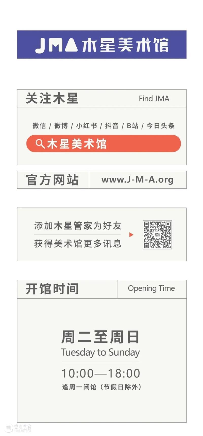 #木星女孩 Vol.2 | 偷闲一刀:初代到N代,我只想一辈子做自己喜欢的事情 木星 女孩 事情 初代 木星美术馆 噗噗 毛绒 精灵 创造者 黏土 崇真艺客