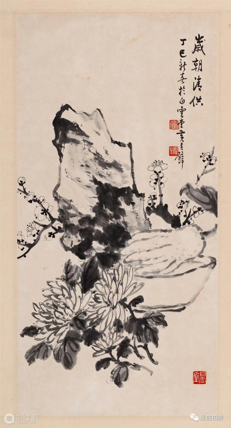迎春丨泓盛1月书画网拍 书画 迎春丨泓盛 新春 上海泓盛拍卖公司 翰墨 书香 岁朝清供 五彩 韶华年景 藏友 崇真艺客