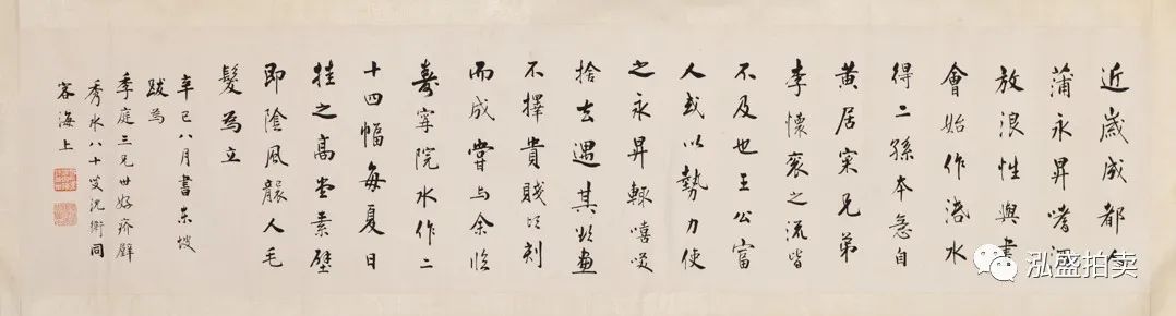迎春丨泓盛1月书画网拍 书画 迎春丨泓盛 新春 上海泓盛拍卖公司 翰墨 书香 岁朝清供 五彩 韶华年景 藏友 崇真艺客