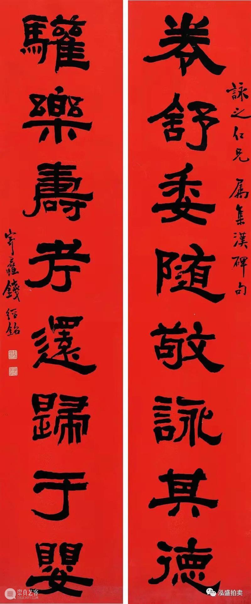 迎春丨泓盛1月书画网拍 书画 迎春丨泓盛 新春 上海泓盛拍卖公司 翰墨 书香 岁朝清供 五彩 韶华年景 藏友 崇真艺客