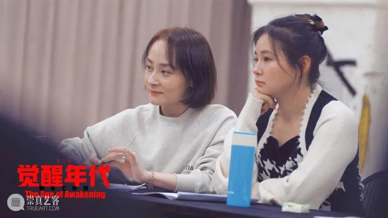 舞台剧《觉醒年代》剧本工作坊正式启动 觉醒年代 舞台剧 剧本 工作坊 青年杂志 封面 电视剧 观众 群体 浪潮 崇真艺客