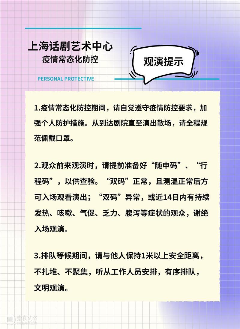 舞台剧《觉醒年代》剧本工作坊正式启动 觉醒年代 舞台剧 剧本 工作坊 青年杂志 封面 电视剧 观众 群体 浪潮 崇真艺客