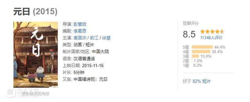 有生之年系列！等待3年，这部豆瓣9.3的中国动画良心之作，终于更新，美哭了！ 中国 系列 动画 豆瓣 良心 有生之年 本文 耳朵 博物馆 erduolidebowuguan 崇真艺客