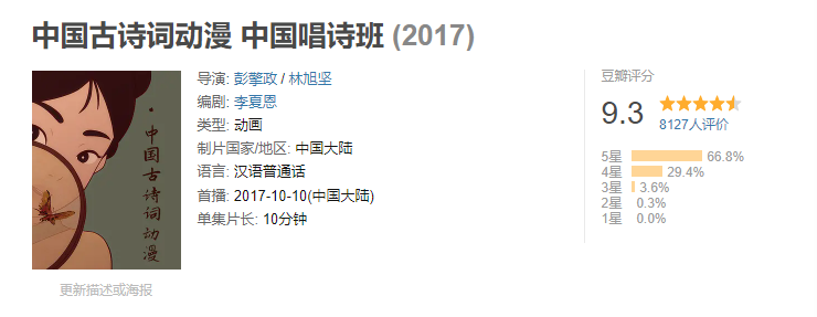 有生之年系列！等待3年，这部豆瓣9.3的中国动画良心之作，终于更新，美哭了！ 中国 系列 动画 豆瓣 良心 有生之年 本文 耳朵 博物馆 erduolidebowuguan 崇真艺客