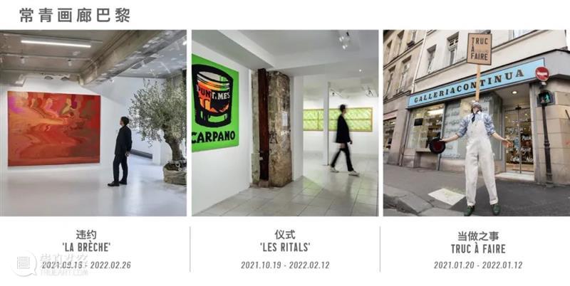 常青巴黎 | 正在呈现群展“仪式” LES RITALS RITALS 仪式 常青 巴黎 群展 艺术家 菲利波 托马索 马里内蒂 卢齐欧 崇真艺客