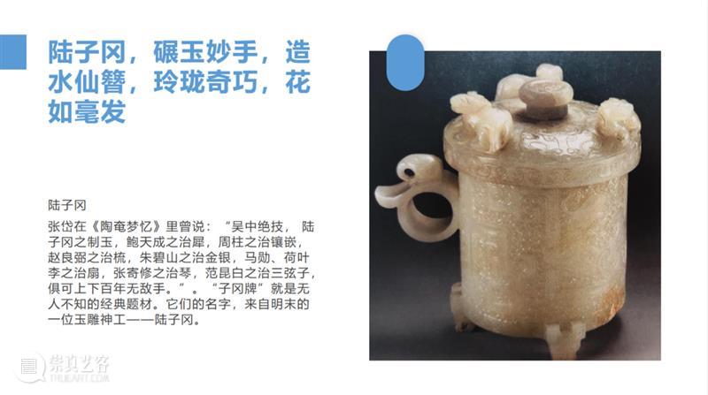 明代琢玉圣手：一代“玉神”陆子冈！ 陆子冈 上方 青铜器 账号 人与人 缘份 缘分 韵味 名片 茶友 崇真艺客