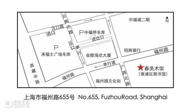 海上新族第八季 ——《缓》  春美术馆 崇真艺客