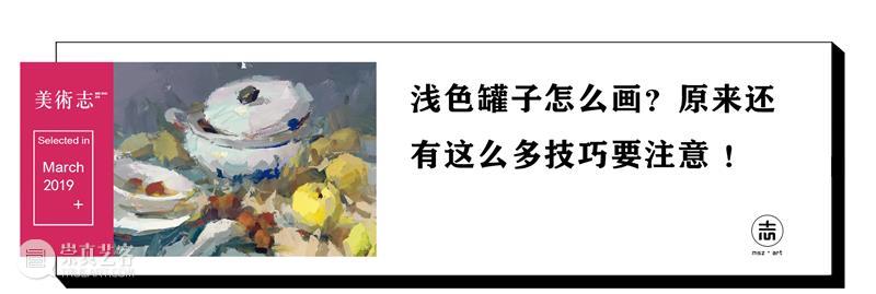 用【国美附中】的色彩静物作品狠狠的打你脸，没有高级灰不能上国美 ？ 国美附中 作品 色彩 静物 国美 色彩静物 前几天 小志 其中 很多人 崇真艺客