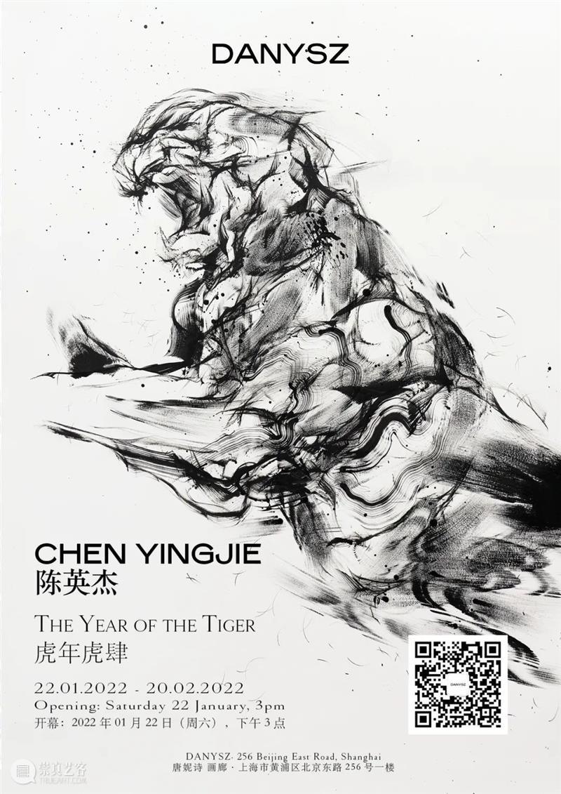 唐妮诗 - 上海：陈英杰虎年特展即将开幕｜Chen Yingjie solo show - The year of tiger 唐妮 上海 陈英杰 虎年 特展 权势 画廊 新展 绘画 心中 崇真艺客