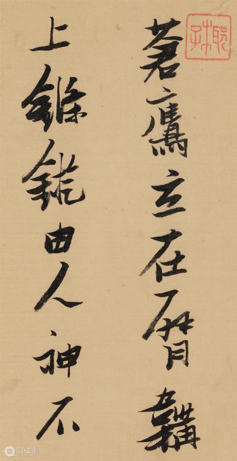 三亚精品拍丨奇姿如生龙动蛇——张瑞图《行书自作诗册》 张瑞图 行书自作诗册 三亚 精品 丨奇姿 虎跃SANYA新程 海棠湾保利瑰丽酒店 行书 诗册 局部 崇真艺客
