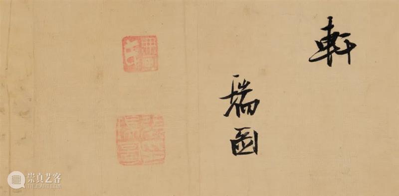 三亚精品拍丨奇姿如生龙动蛇——张瑞图《行书自作诗册》 张瑞图 行书自作诗册 三亚 精品 丨奇姿 虎跃SANYA新程 海棠湾保利瑰丽酒店 行书 诗册 局部 崇真艺客