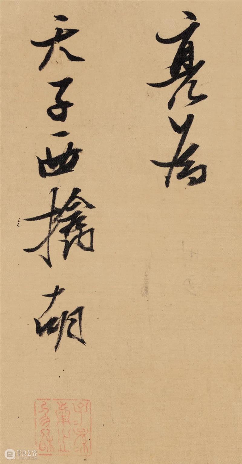 三亚精品拍丨奇姿如生龙动蛇——张瑞图《行书自作诗册》 张瑞图 行书自作诗册 三亚 精品 丨奇姿 虎跃SANYA新程 海棠湾保利瑰丽酒店 行书 诗册 局部 崇真艺客