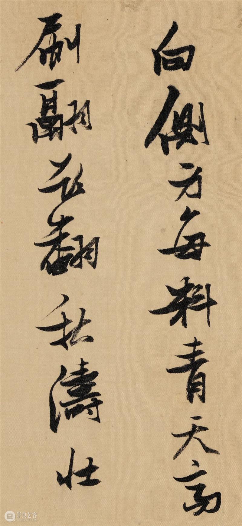 三亚精品拍丨奇姿如生龙动蛇——张瑞图《行书自作诗册》 张瑞图 行书自作诗册 三亚 精品 丨奇姿 虎跃SANYA新程 海棠湾保利瑰丽酒店 行书 诗册 局部 崇真艺客