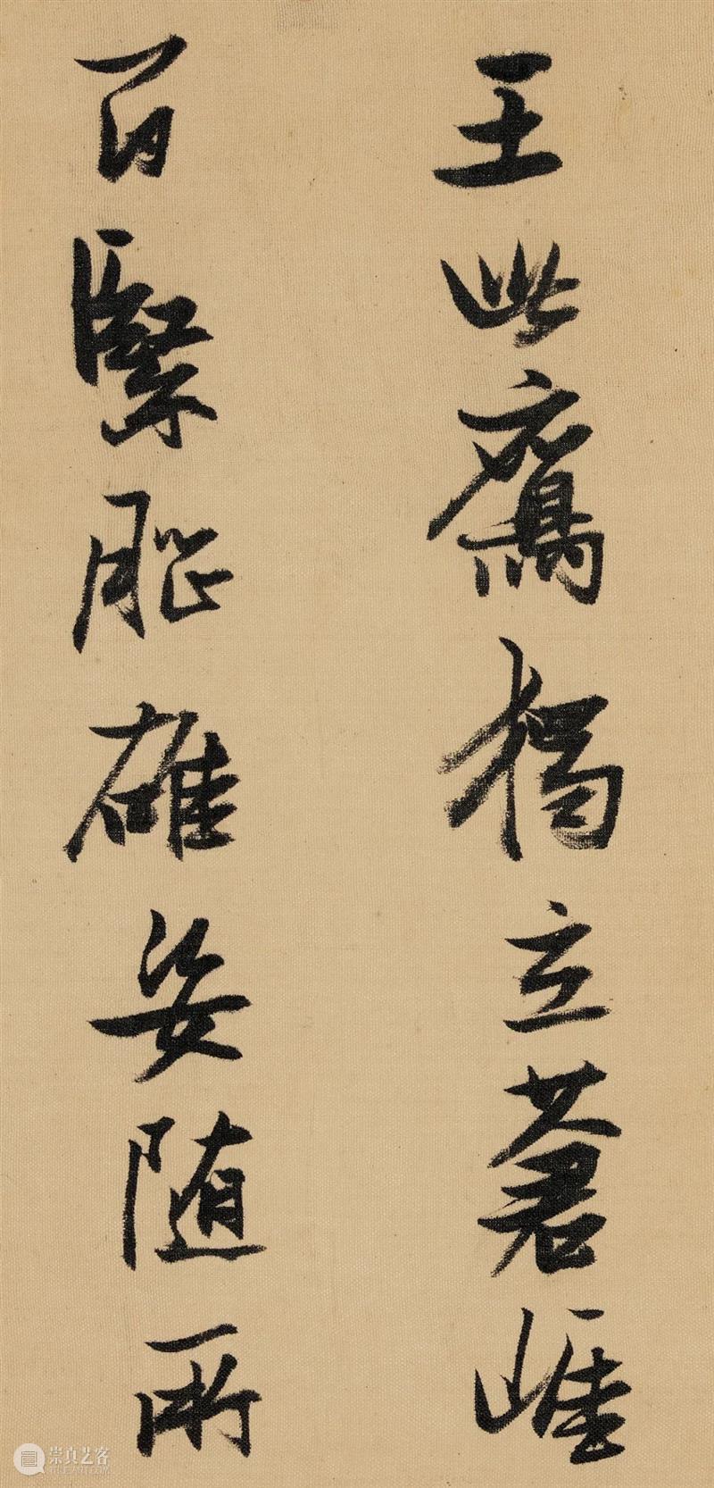 三亚精品拍丨奇姿如生龙动蛇——张瑞图《行书自作诗册》 张瑞图 行书自作诗册 三亚 精品 丨奇姿 虎跃SANYA新程 海棠湾保利瑰丽酒店 行书 诗册 局部 崇真艺客