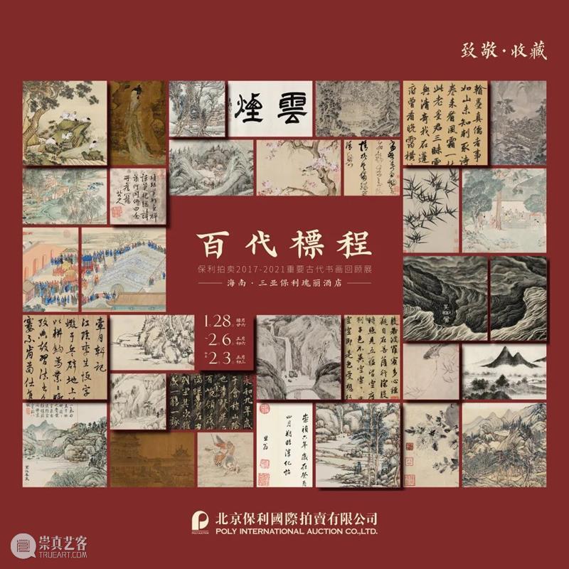 三亚精品拍丨奇姿如生龙动蛇——张瑞图《行书自作诗册》 张瑞图 行书自作诗册 三亚 精品 丨奇姿 虎跃SANYA新程 海棠湾保利瑰丽酒店 行书 诗册 局部 崇真艺客