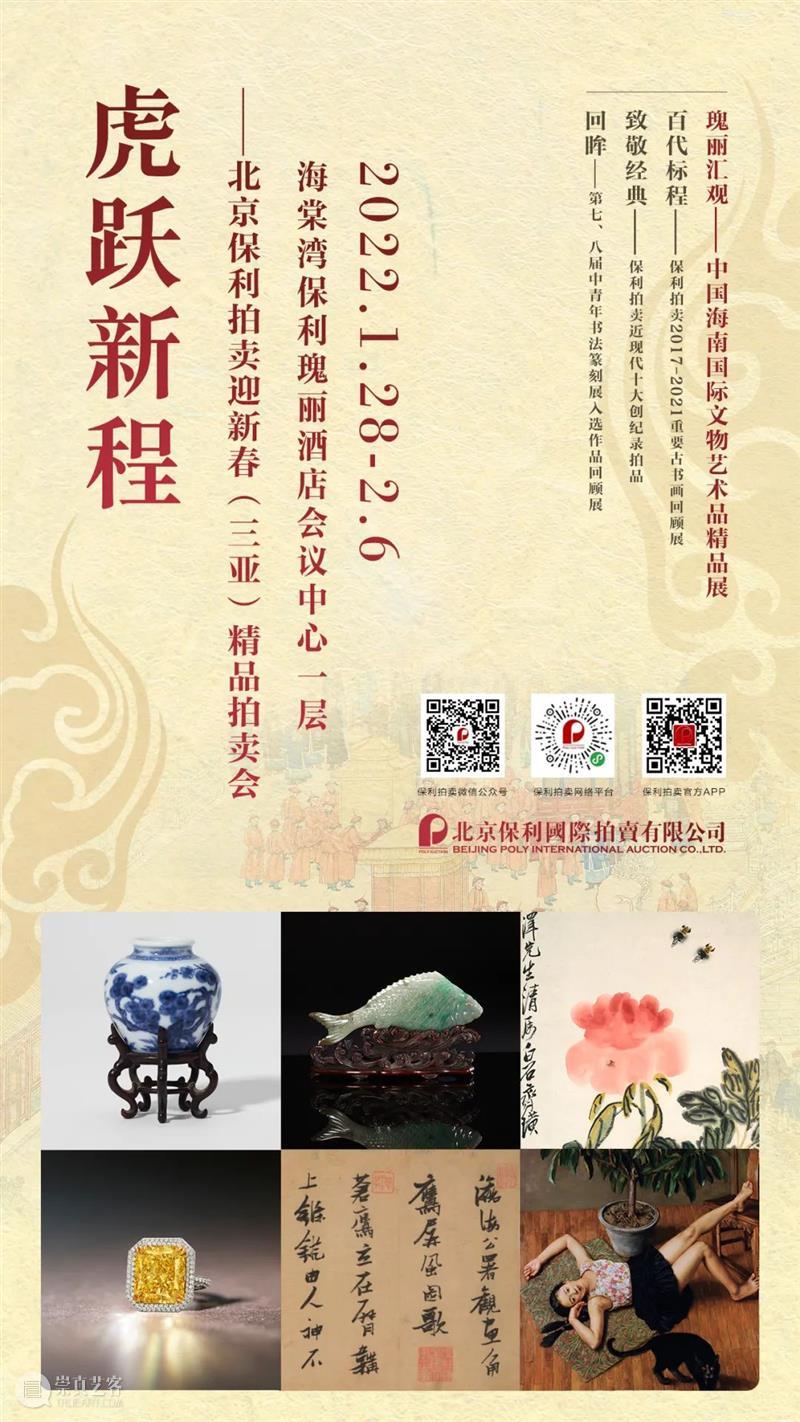 三亚精品拍丨奇姿如生龙动蛇——张瑞图《行书自作诗册》 张瑞图 行书自作诗册 三亚 精品 丨奇姿 虎跃SANYA新程 海棠湾保利瑰丽酒店 行书 诗册 局部 崇真艺客