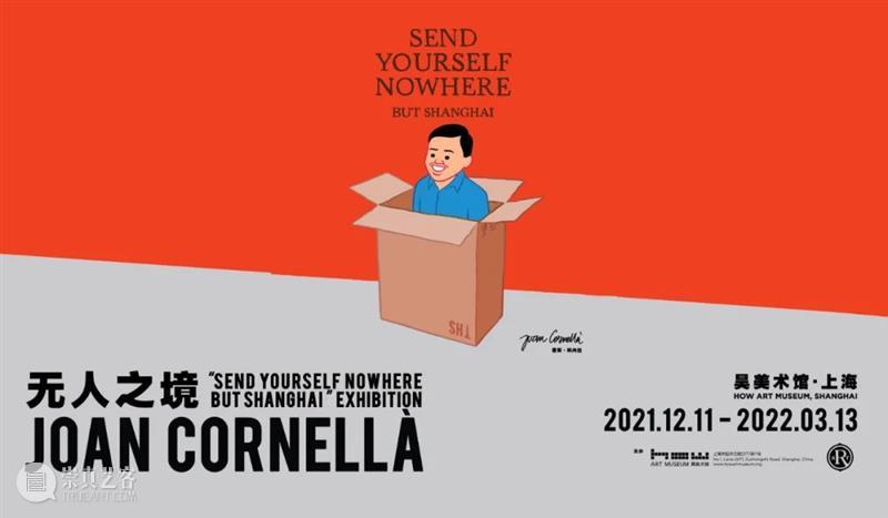 HOW OPENFILE | 熊姝华：画出我所感受到的。 熊姝华 OPENFILE 插画 艺术展 展期 艺术家 Singer Daniel Cremers Burgerman 崇真艺客