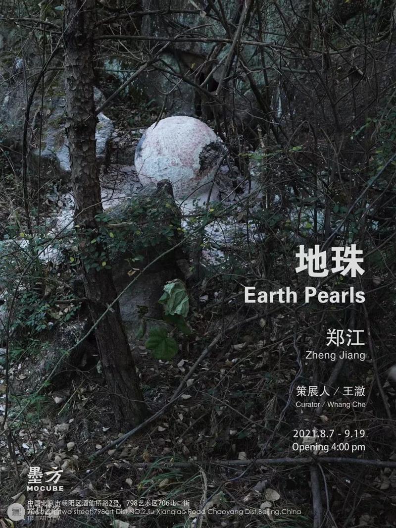 墨方Mocube | 2021年度展览全辑 墨方Mocube 墨方 空间 基础 艺术 现场 领域 活动 项目 其中 崇真艺客