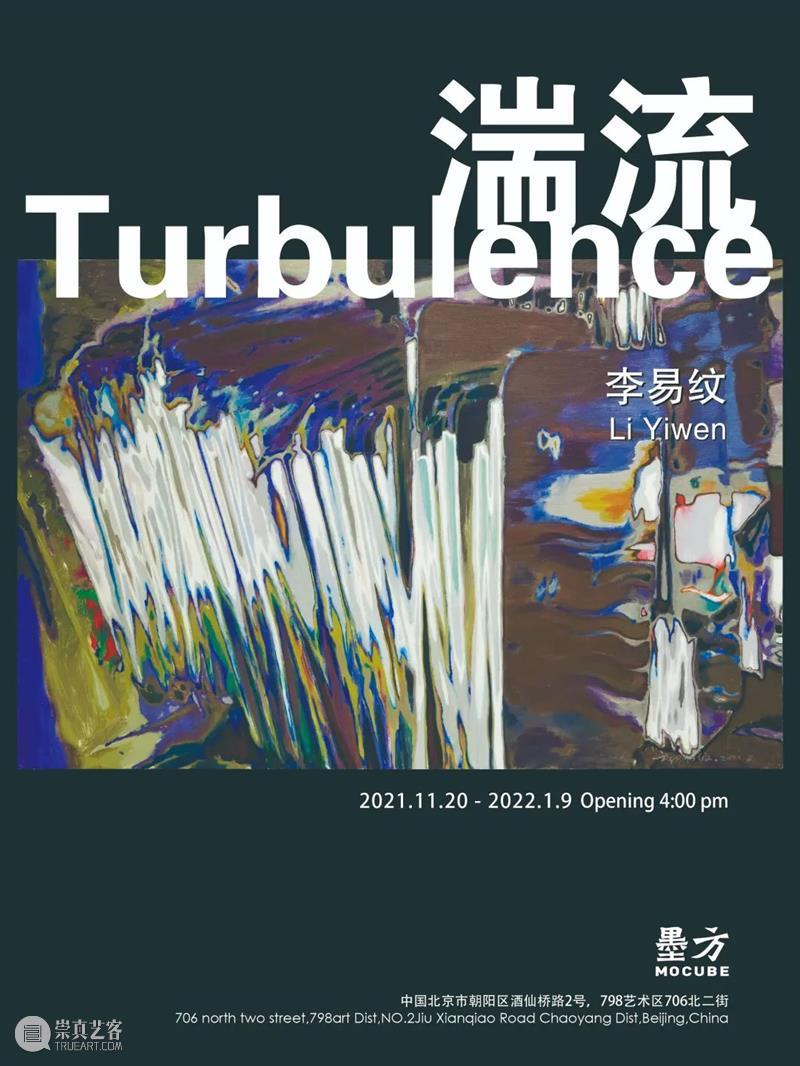 墨方Mocube | 2021年度展览全辑 墨方Mocube 墨方 空间 基础 艺术 现场 领域 活动 项目 其中 崇真艺客