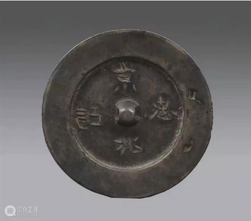 从实物看宋金元明时期陕西铜镜铸造 铜镜 时期 陕西 实物 宋金元明 上方 青铜器 账号 人与人 缘份 崇真艺客