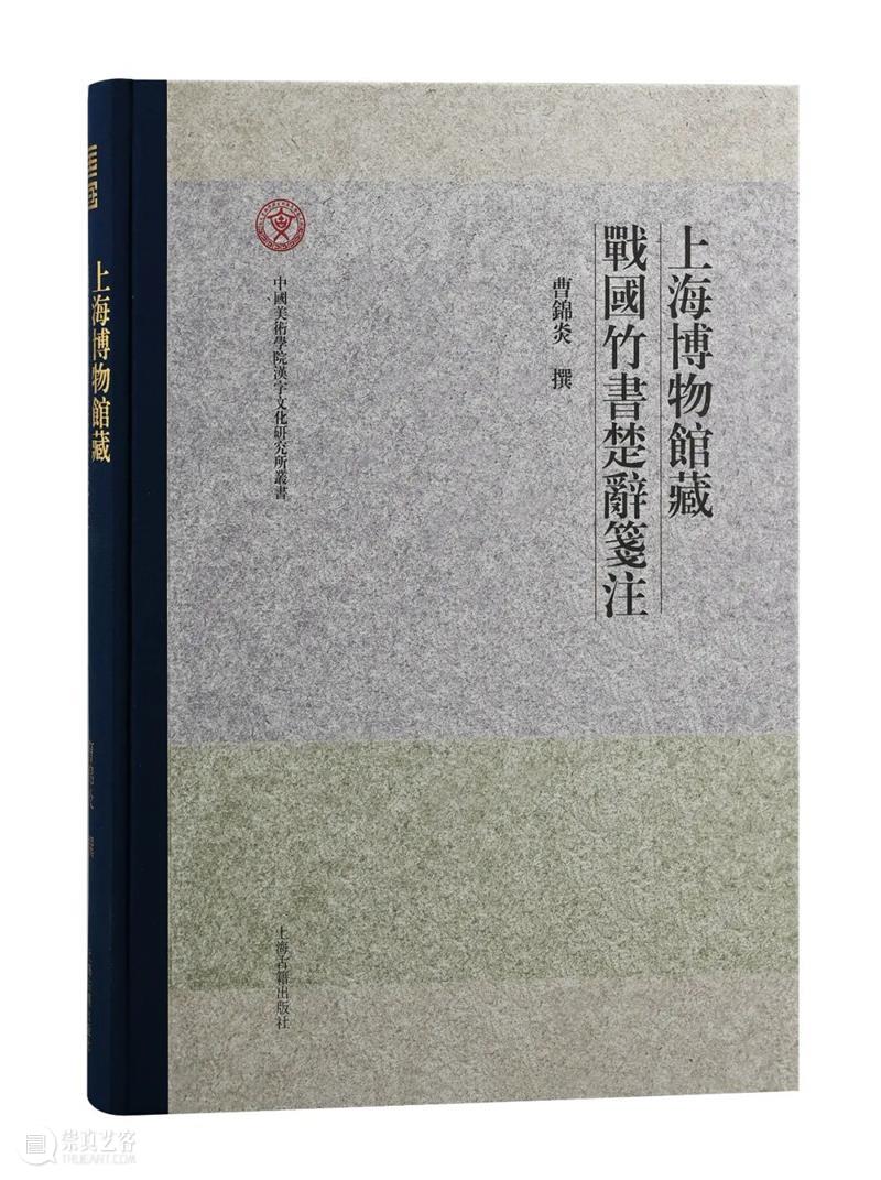 上海古籍出版社 | 语言学联合书单2021年度书单 语言学 书单 上海古籍出版社 篇首语 时光 一叶扁舟 书海 新书 晨昏 书卷 崇真艺客