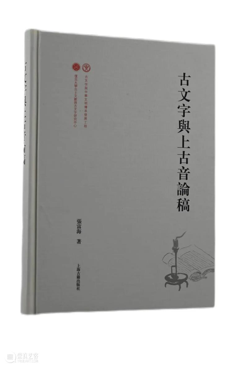 上海古籍出版社 | 语言学联合书单2021年度书单 语言学 书单 上海古籍出版社 篇首语 时光 一叶扁舟 书海 新书 晨昏 书卷 崇真艺客