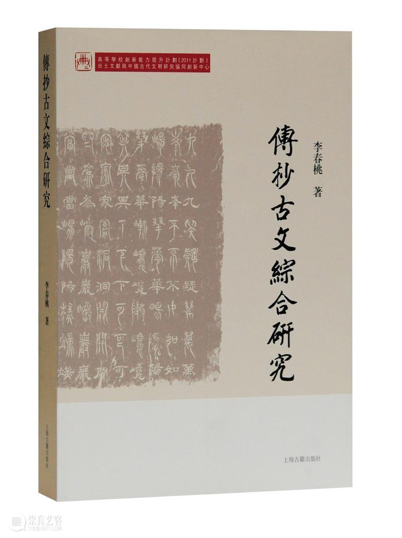 上海古籍出版社 | 语言学联合书单2021年度书单 语言学 书单 上海古籍出版社 篇首语 时光 一叶扁舟 书海 新书 晨昏 书卷 崇真艺客