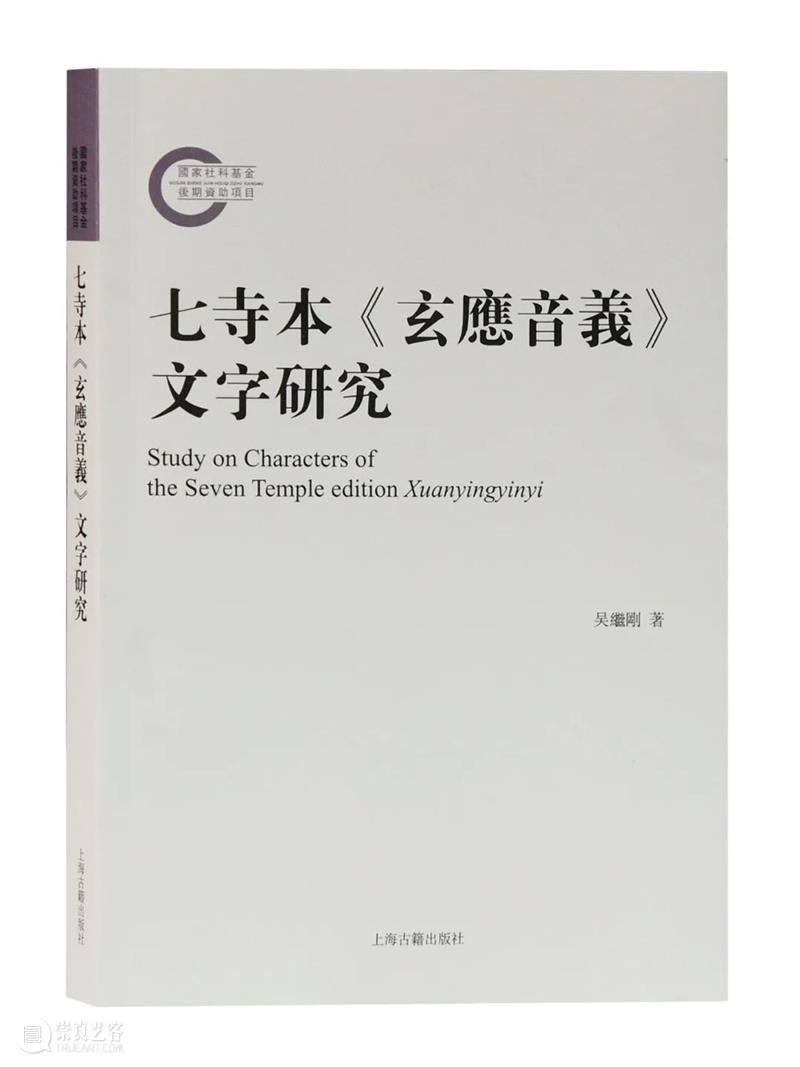 上海古籍出版社 | 语言学联合书单2021年度书单 语言学 书单 上海古籍出版社 篇首语 时光 一叶扁舟 书海 新书 晨昏 书卷 崇真艺客