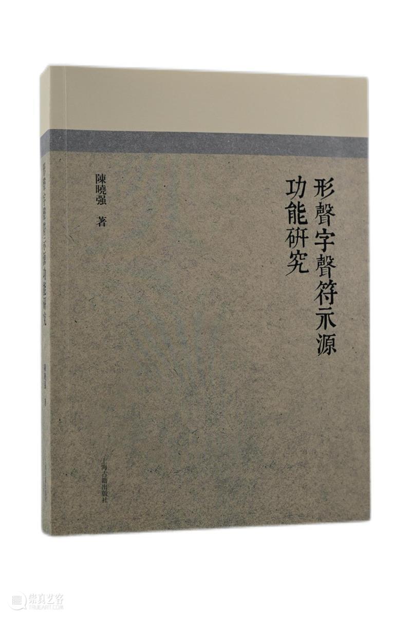 上海古籍出版社 | 语言学联合书单2021年度书单 语言学 书单 上海古籍出版社 篇首语 时光 一叶扁舟 书海 新书 晨昏 书卷 崇真艺客