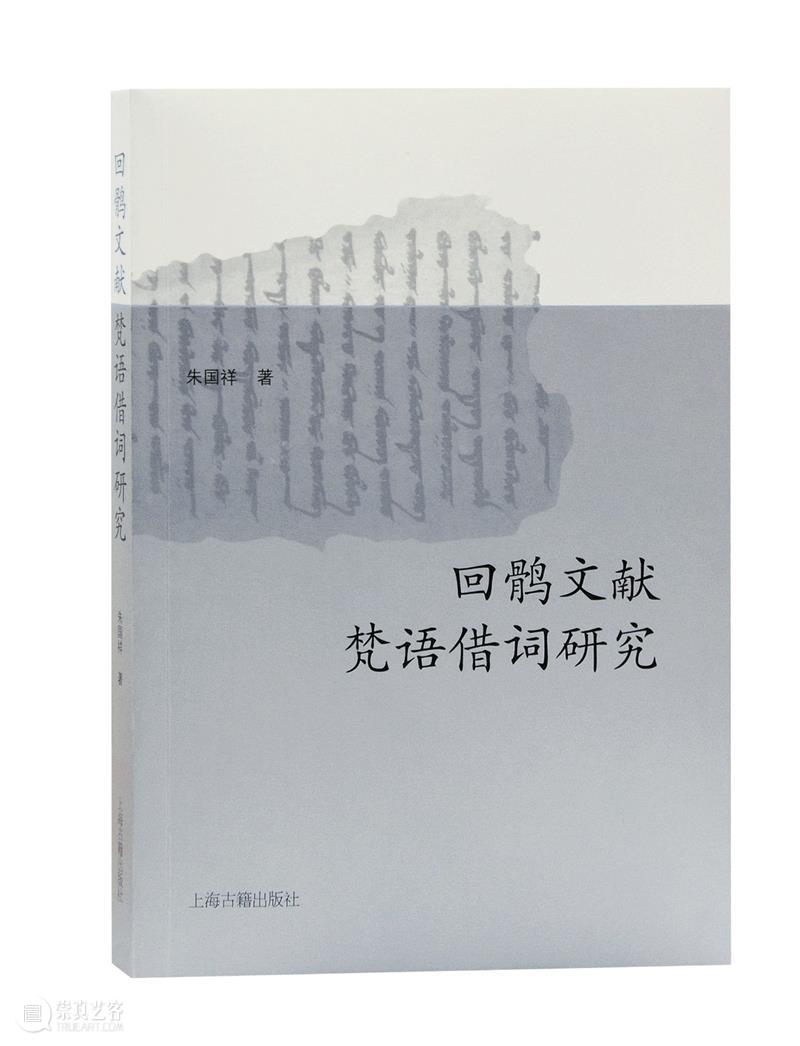 上海古籍出版社 | 语言学联合书单2021年度书单 语言学 书单 上海古籍出版社 篇首语 时光 一叶扁舟 书海 新书 晨昏 书卷 崇真艺客