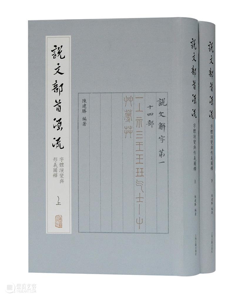 上海古籍出版社 | 语言学联合书单2021年度书单 语言学 书单 上海古籍出版社 篇首语 时光 一叶扁舟 书海 新书 晨昏 书卷 崇真艺客