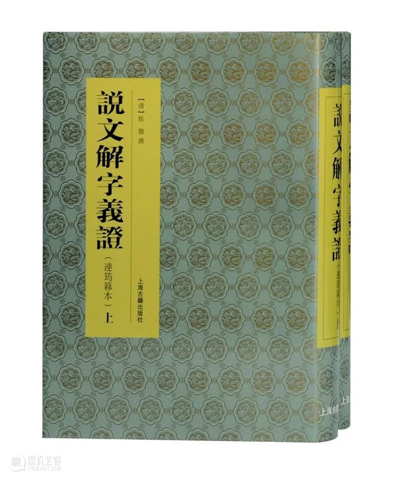 上海古籍出版社 | 语言学联合书单2021年度书单 语言学 书单 上海古籍出版社 篇首语 时光 一叶扁舟 书海 新书 晨昏 书卷 崇真艺客