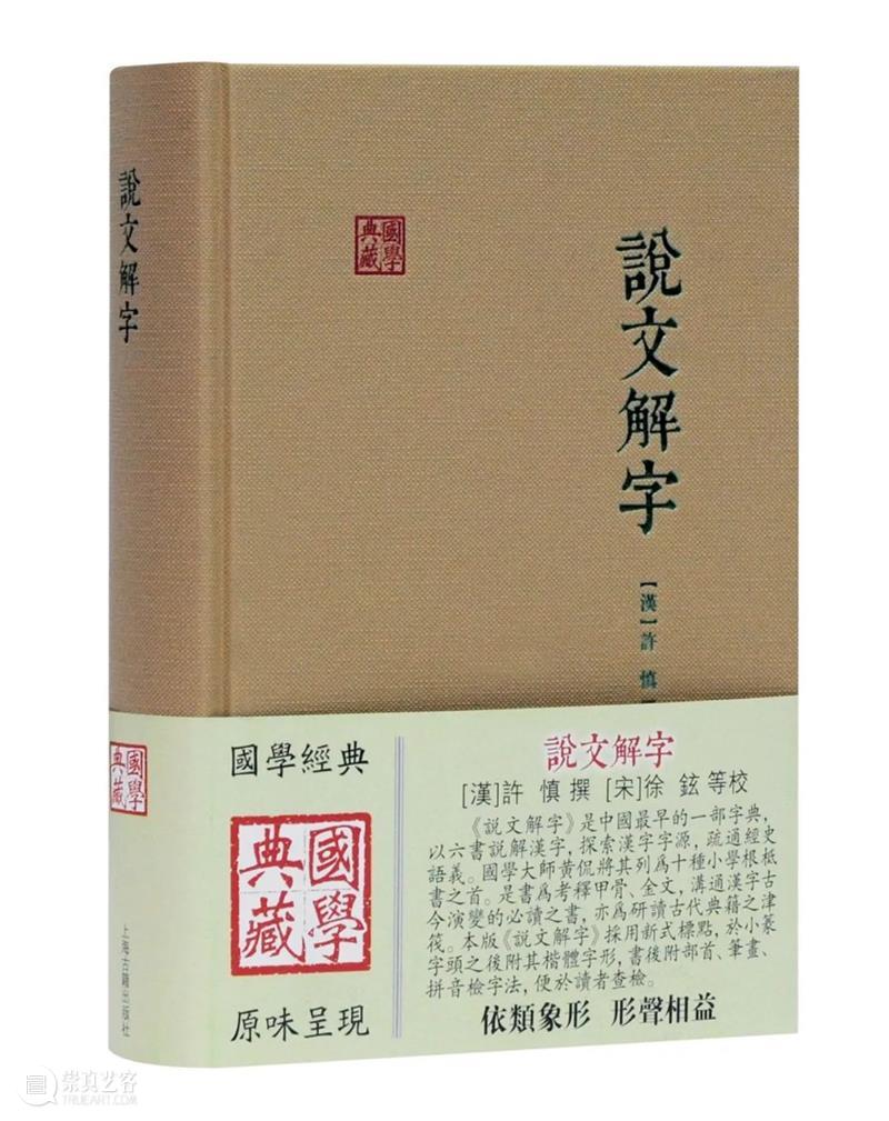 上海古籍出版社 | 语言学联合书单2021年度书单 语言学 书单 上海古籍出版社 篇首语 时光 一叶扁舟 书海 新书 晨昏 书卷 崇真艺客