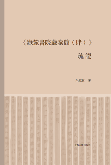 上海古籍出版社 | 语言学联合书单2021年度书单 语言学 书单 上海古籍出版社 篇首语 时光 一叶扁舟 书海 新书 晨昏 书卷 崇真艺客
