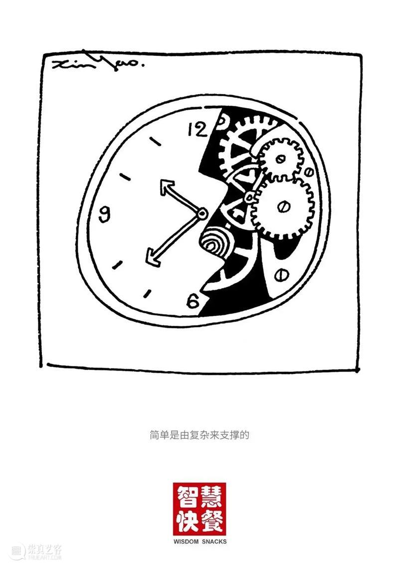 【中华艺术宫 | 每日一画】郑辛遥《智慧快餐》系列 郑辛遥 智慧快餐 系列 中华艺术宫 漫画 新民晚报 哲理性 文字 图画 部分 崇真艺客