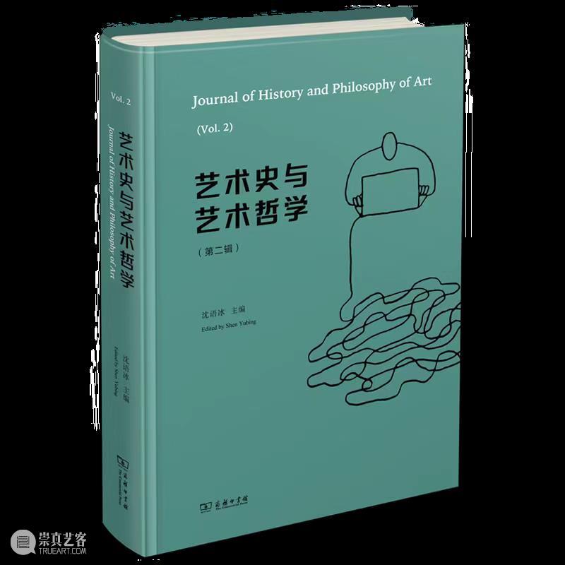 沈语冰 | 塞尚研究中的形式分析（三） 崇真艺客