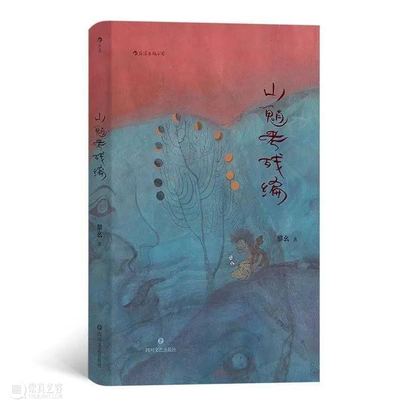 我的讲述无须从自己的记忆出发：最后一位鬾阴人口述家族史 阴人 家族史 记忆 书摊 计划 拜德雅图书工作室 人文 社科 新书 微店 崇真艺客