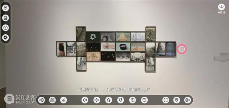 “想象的相遇——《神曲》对话《山海经》”日文版VR线上展在日本上线推广,中文版同步上线 神曲 对话 山海经 日文 线上 日本 中文版 上海市对外文化交流协会 上海明珠美术馆 世界 崇真艺客