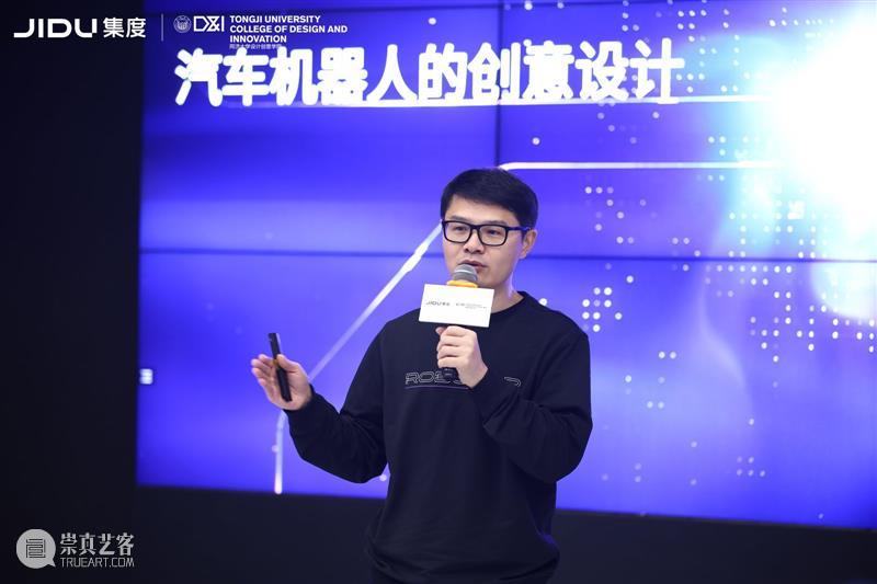 同济×集度丨聚焦未来汽车机器人的「设计与创意」 视频资讯 D&I 同济 未来 汽车 机器人 创意 集度丨 集度 主题 论坛 课程 崇真艺客