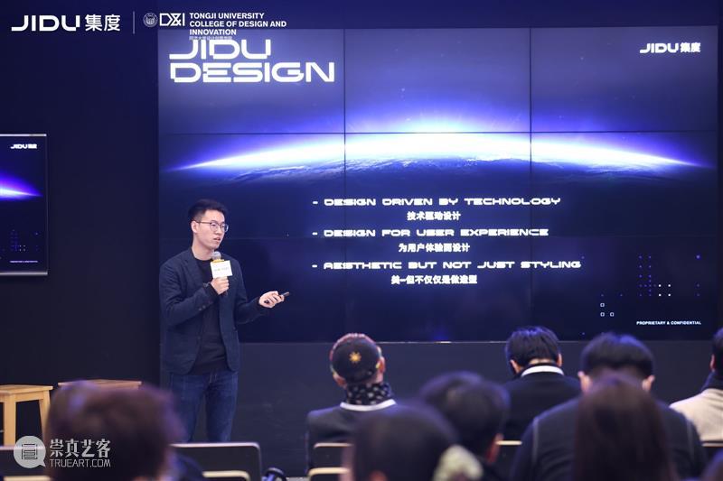 同济×集度丨聚焦未来汽车机器人的「设计与创意」 视频资讯 D&I 同济 未来 汽车 机器人 创意 集度丨 集度 主题 论坛 课程 崇真艺客