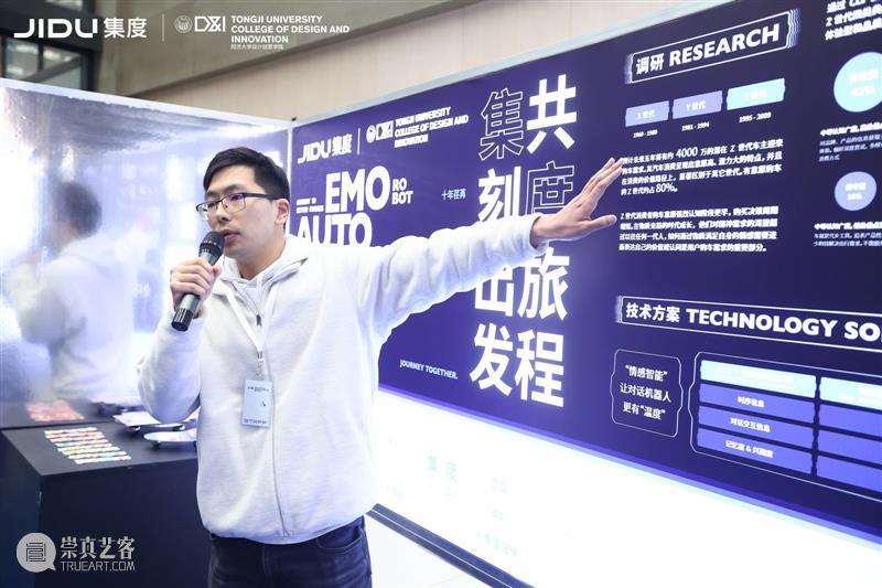 同济×集度丨聚焦未来汽车机器人的「设计与创意」 视频资讯 D&I 同济 未来 汽车 机器人 创意 集度丨 集度 主题 论坛 课程 崇真艺客