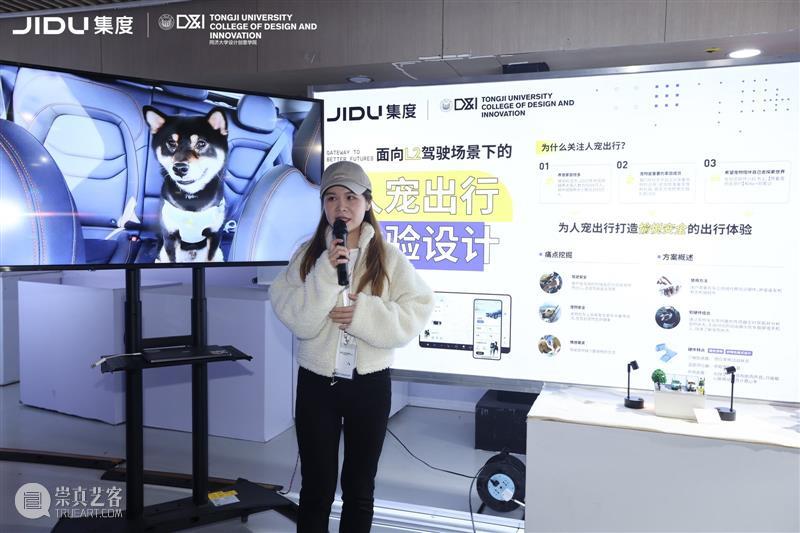 同济×集度丨聚焦未来汽车机器人的「设计与创意」 视频资讯 D&I 同济 未来 汽车 机器人 创意 集度丨 集度 主题 论坛 课程 崇真艺客