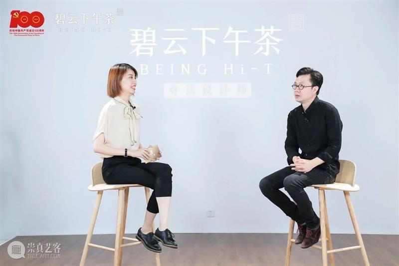 对话设计师陈燕飞:风雅东方 文人家居丨碧云下午茶 设计师 陈燕飞 家居 东方 文人 下午茶 浦东新区区委 宣传部 文体 金桥碧云美术馆 崇真艺客