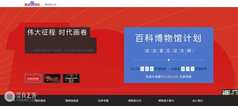 10万部古籍，20几家博物馆顶级馆藏大公开，建议收藏！ 古籍 博物馆 馆藏 不久前 中国国家图书馆 中华 资源库 国家图书馆 工作 资源 崇真艺客