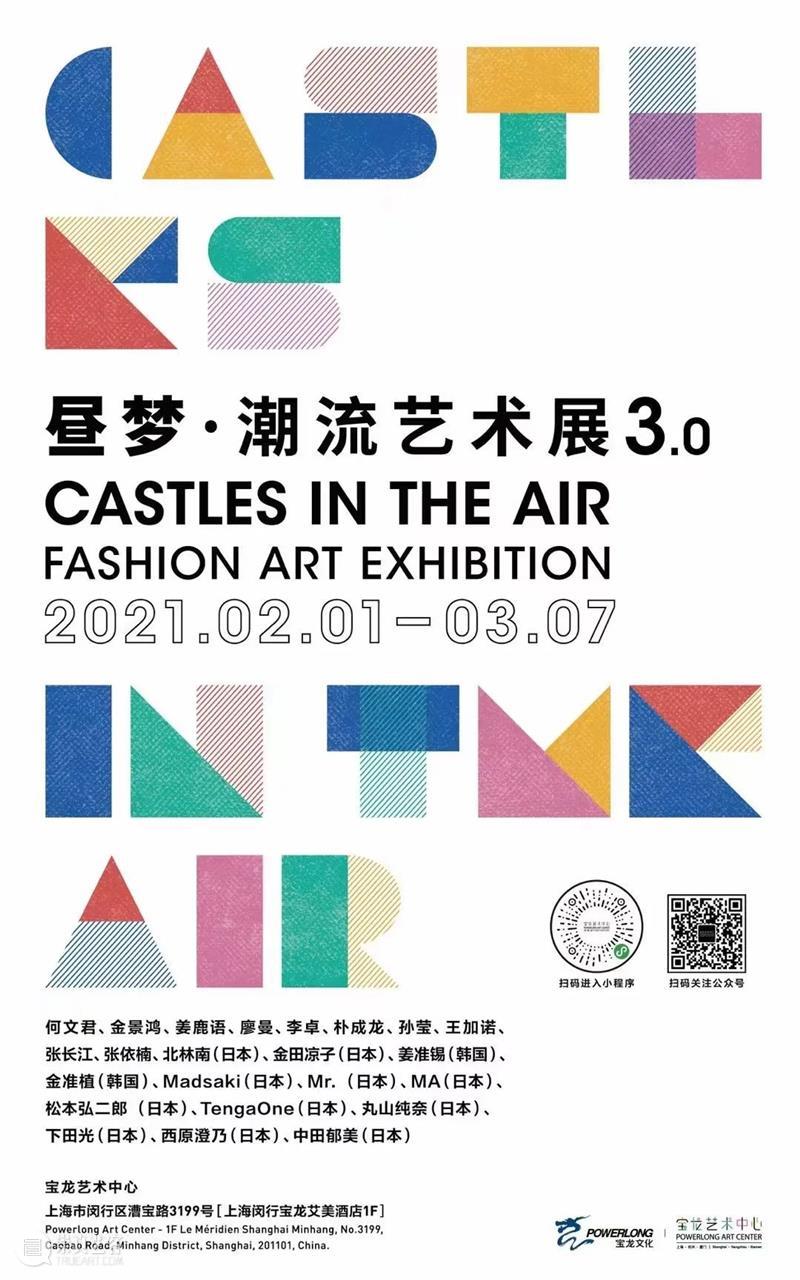 2021年度｜宝龙艺术中心的2、8、11、50，∞……我们未来可期 未来 ｜宝龙艺术中心 可期 REPORT 宝龙 艺术 中心 上海 以来 宝龙艺术中心 崇真艺客