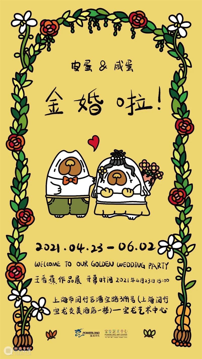 2021年度｜宝龙艺术中心的2、8、11、50，∞……我们未来可期 未来 ｜宝龙艺术中心 可期 REPORT 宝龙 艺术 中心 上海 以来 宝龙艺术中心 崇真艺客