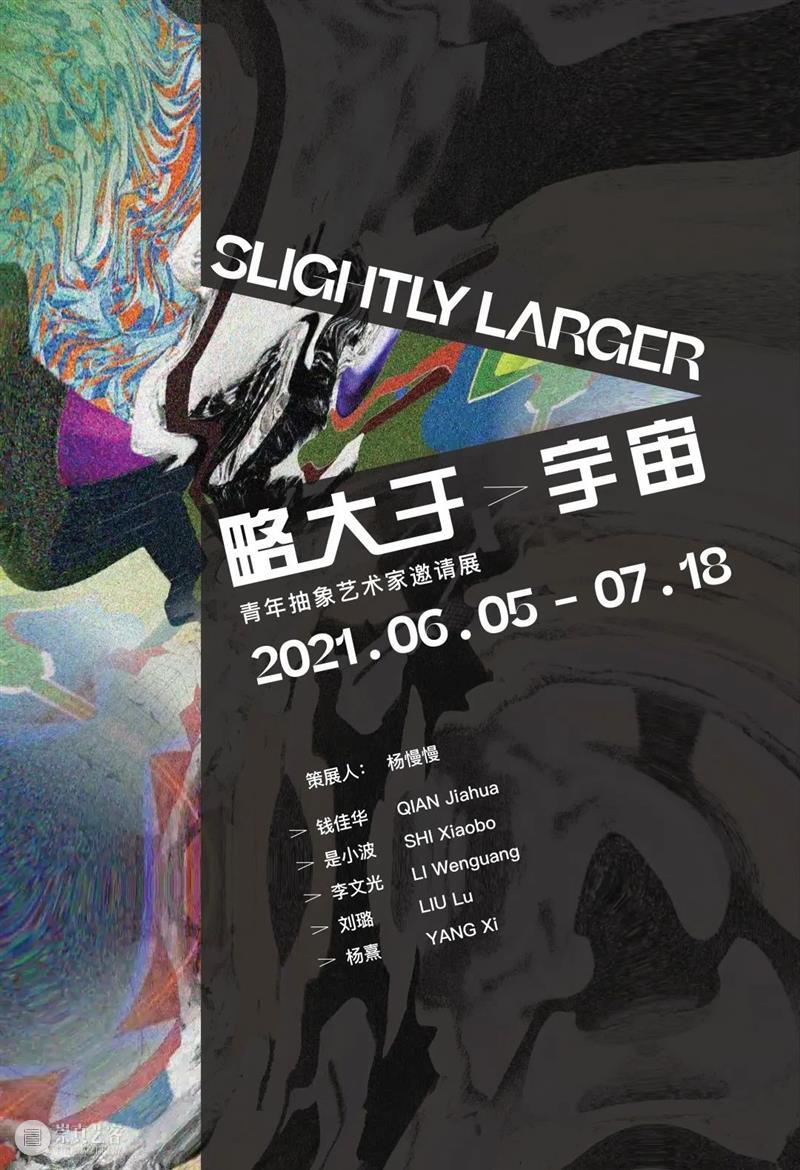 2021年度｜宝龙艺术中心的2、8、11、50，∞……我们未来可期 未来 ｜宝龙艺术中心 可期 REPORT 宝龙 艺术 中心 上海 以来 宝龙艺术中心 崇真艺客